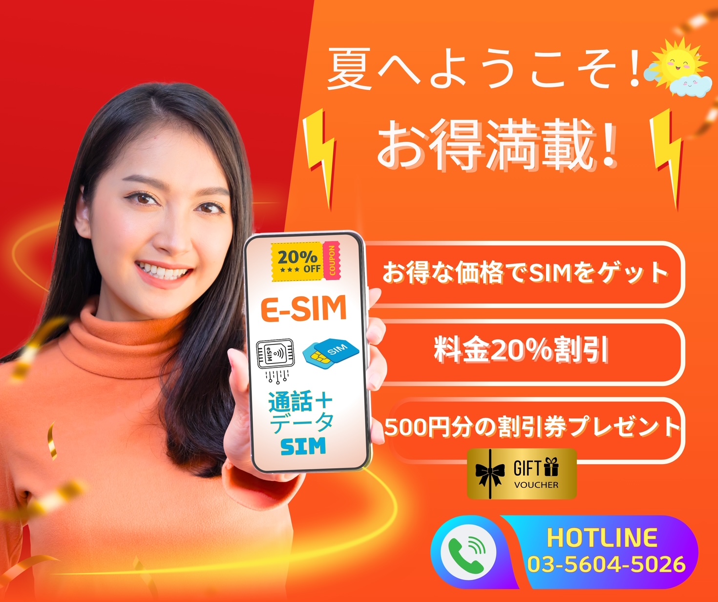 広告画像